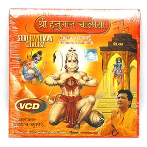 Gifts India on Send Shri Hanuman Chalisa Spiritual Gifts To India