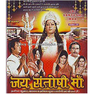  Send Jai Santoshi Maa Mumbai 